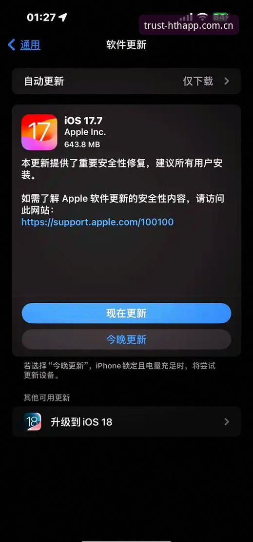 新手必看：华体会苹果下载iOS版实战经验，从找对入口到顺畅体验全攻略